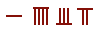 ex_ch1.gif (1035 octets)